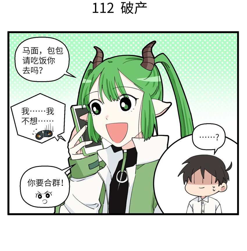 056 加薪=破产-第56话
