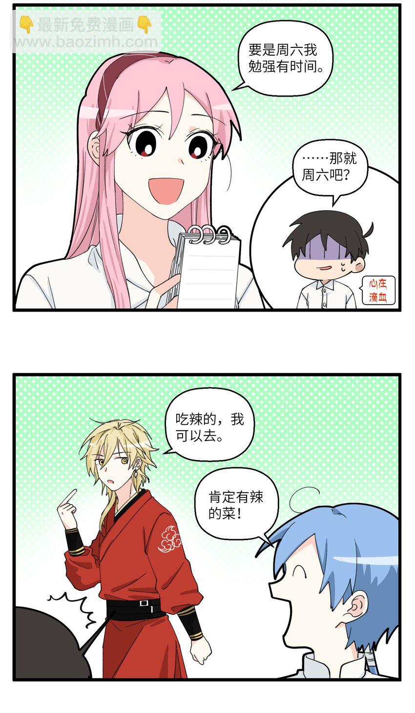 056 加薪=破产-第56话