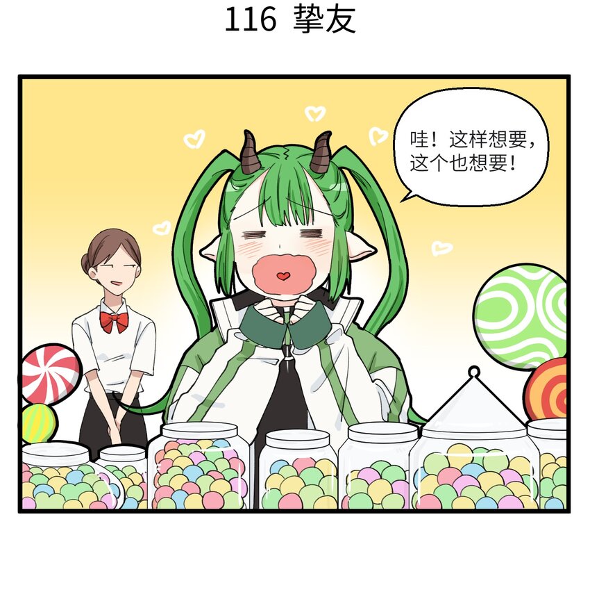058 男友力爆棚的女鬼-第58话