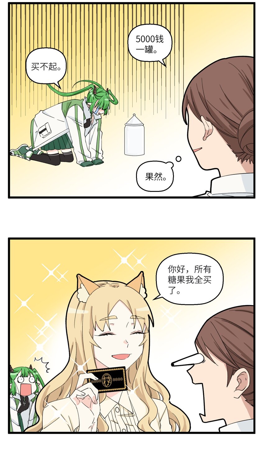 058 男友力爆棚的女鬼-第58话