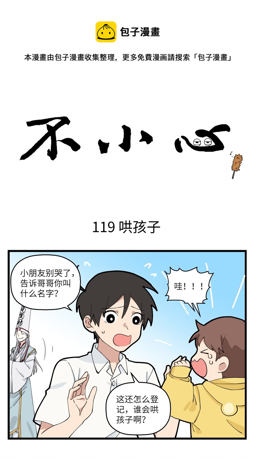060 惊！这种高效率我学不会！-第60话