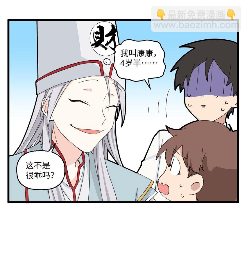 060 惊！这种高效率我学不会！-第60话