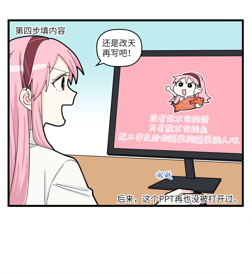 062 不同年代的人辞职的理由-第62话