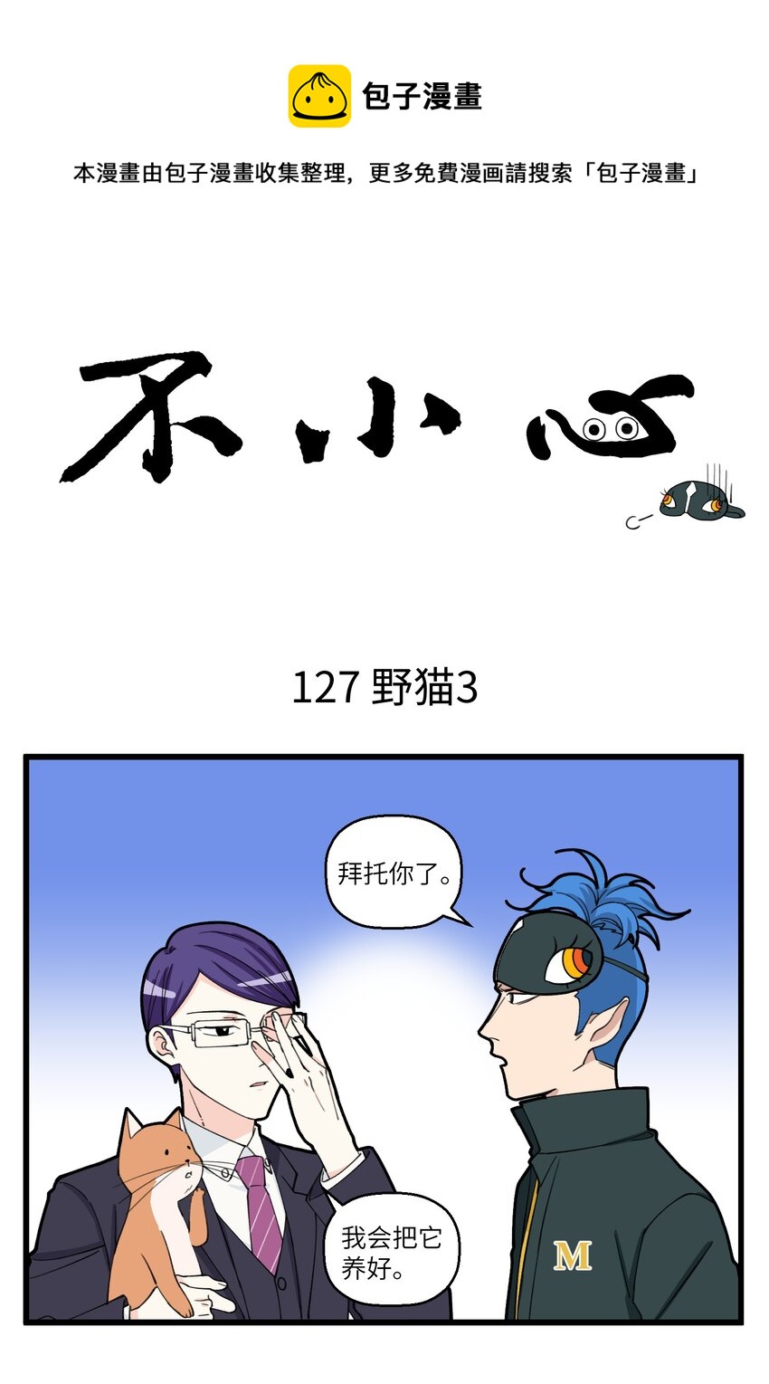 064 马面有猫了！-第64话