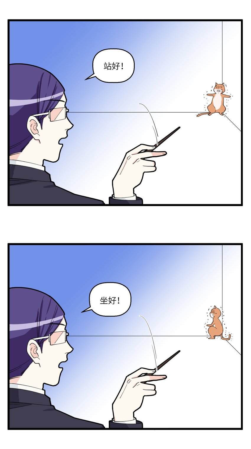 064 马面有猫了！-第64话