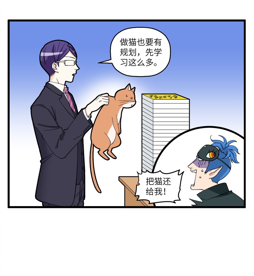 064 马面有猫了！-第64话