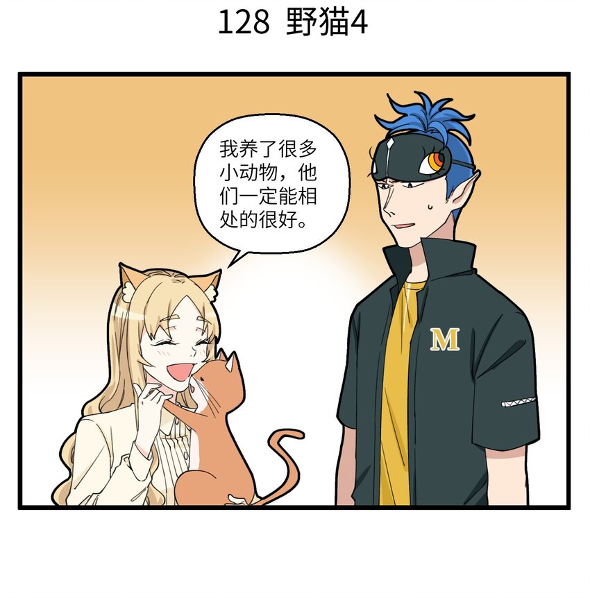 064 马面有猫了！-第64话