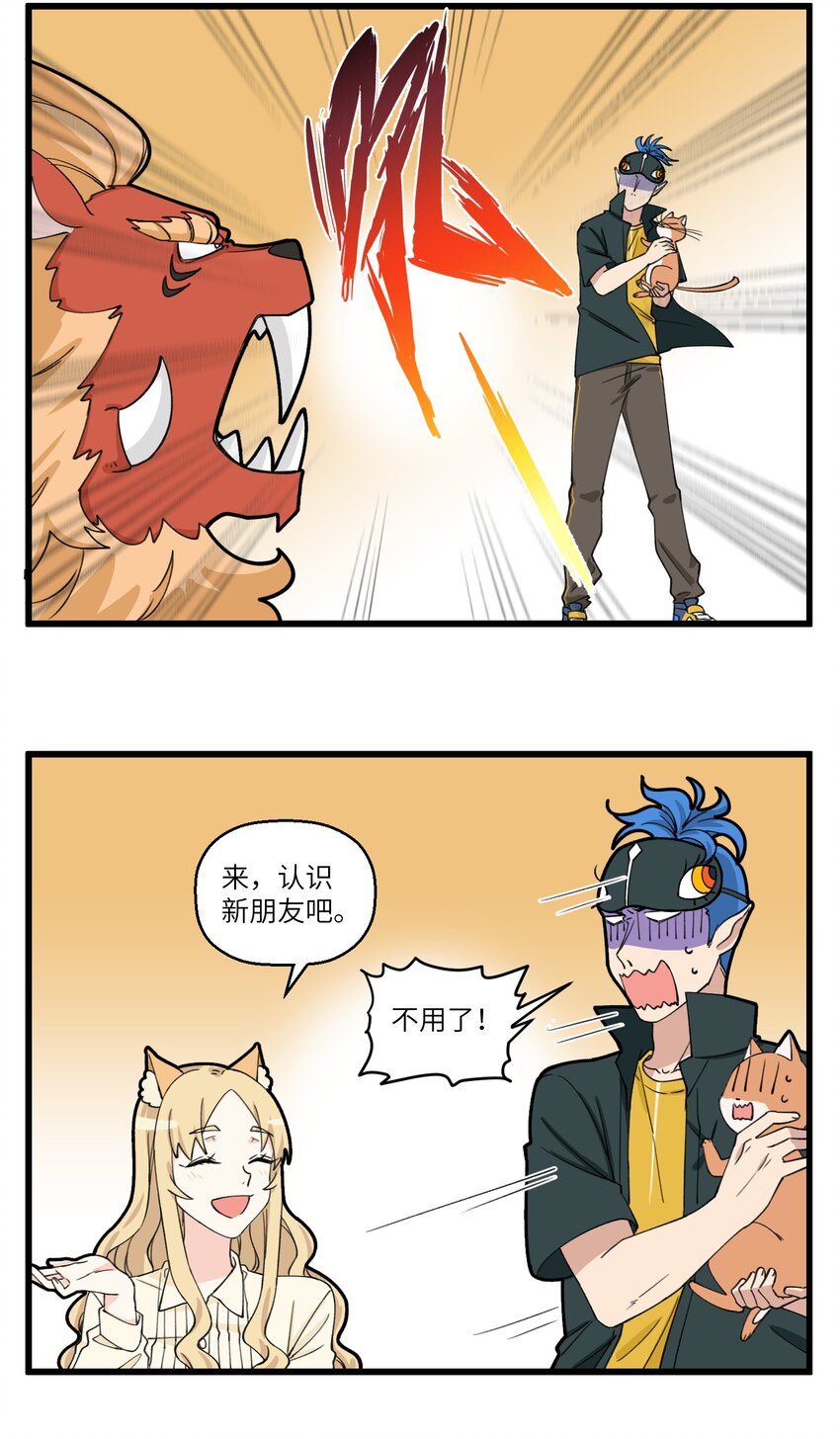 064 马面有猫了！-第64话