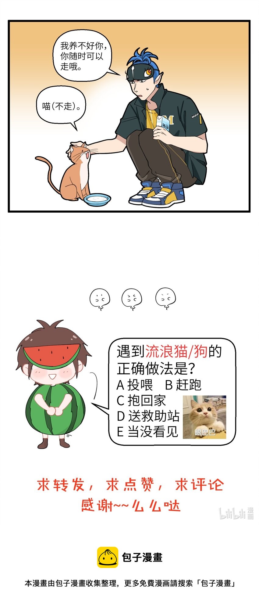 064 马面有猫了！-第64话