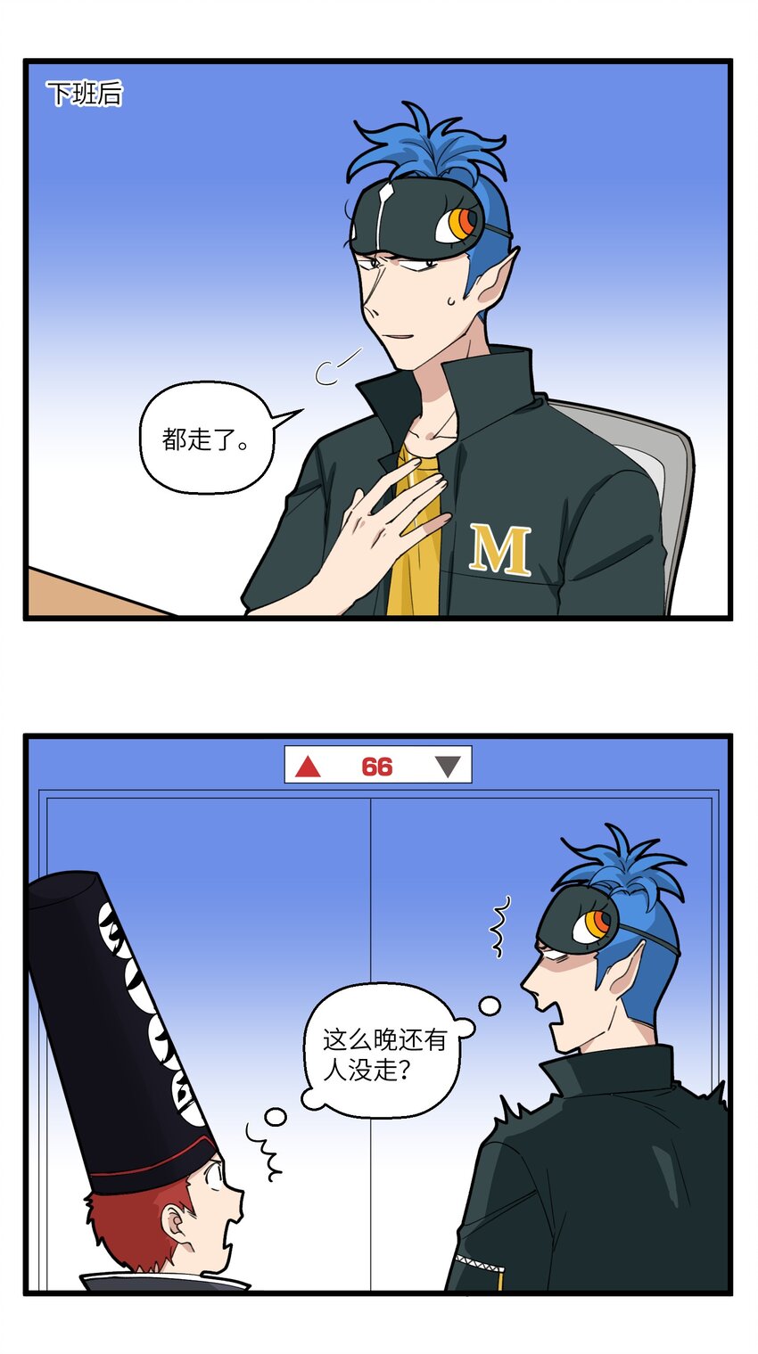 066 社牛VS社恐-第66话