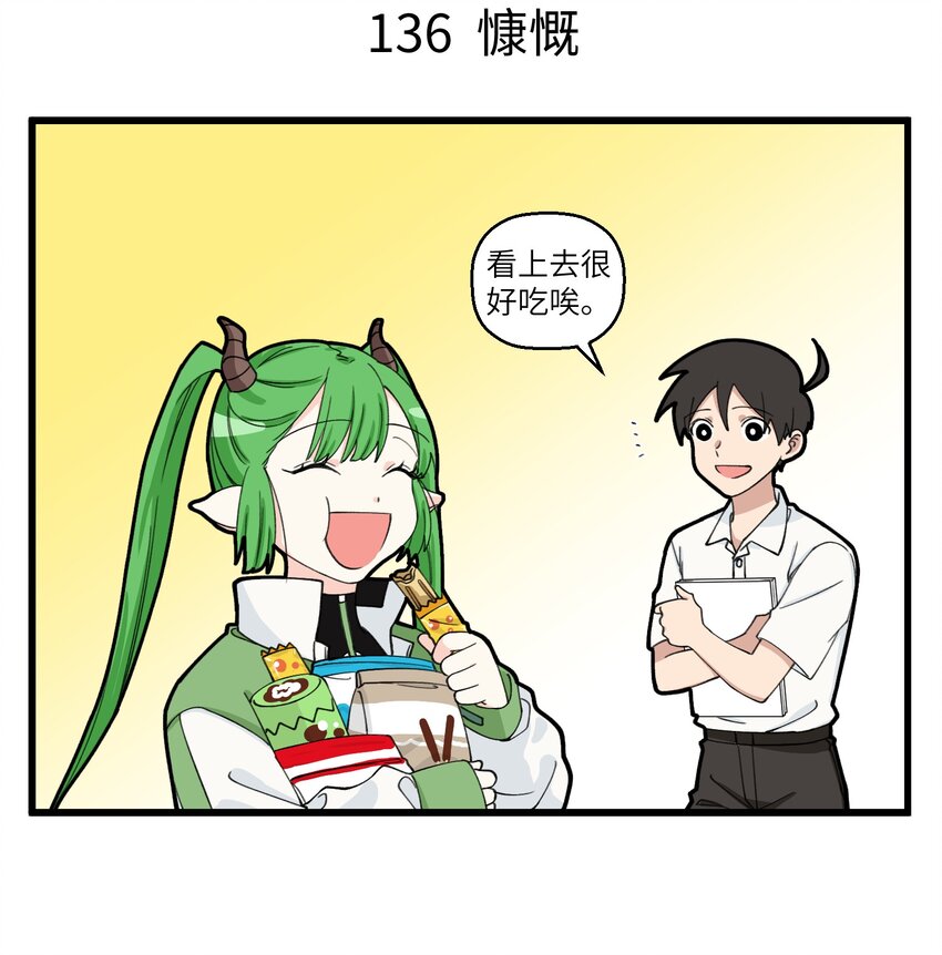 068 和外卖小哥的深入交流-第68话