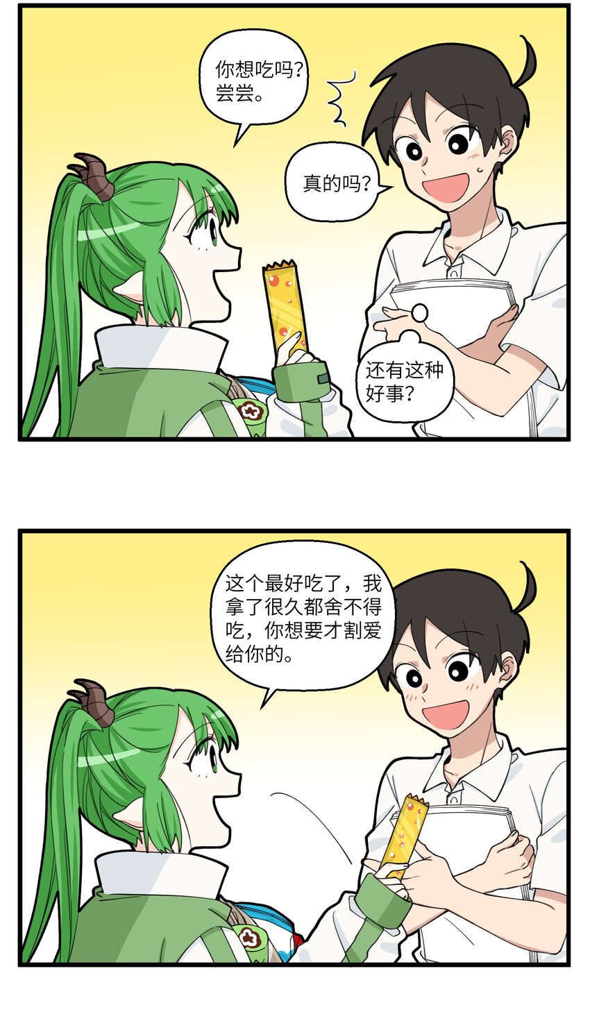 068 和外卖小哥的深入交流-第68话