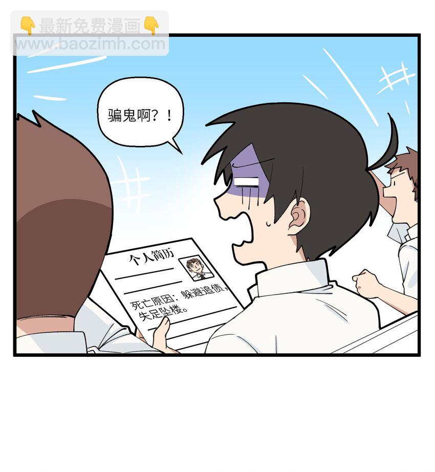 070 警惕被成功学pua！-第70话