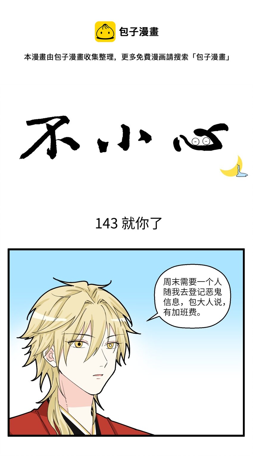 072 帅哥的工作方式：打！-第72话