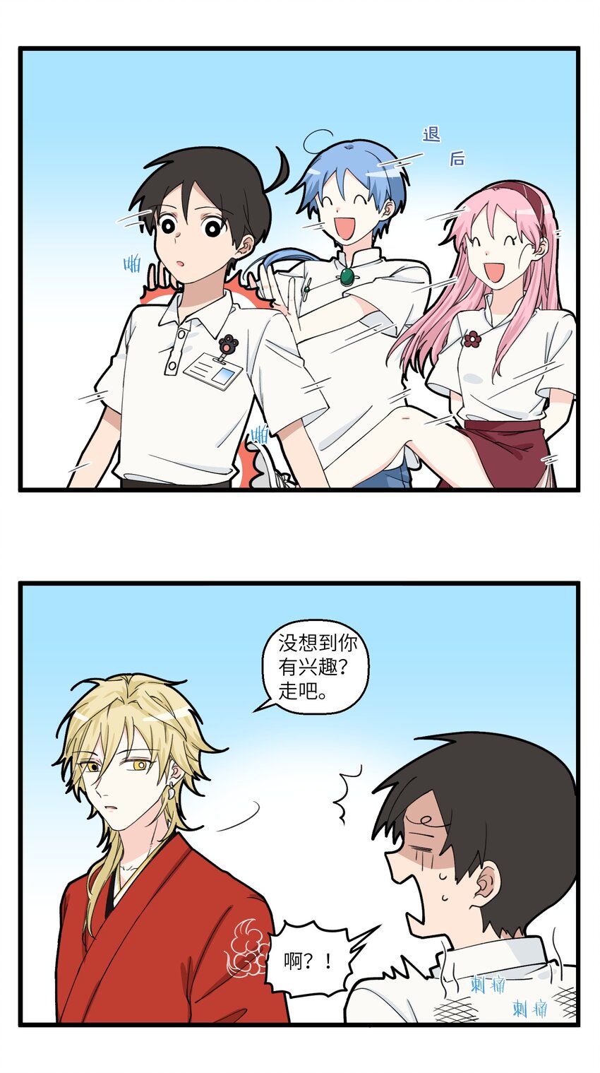 072 帅哥的工作方式：打！-第72话