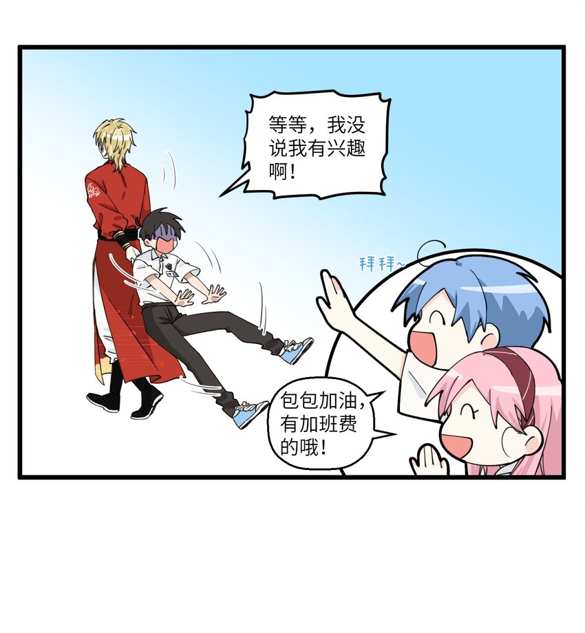072 帅哥的工作方式：打！-第72话