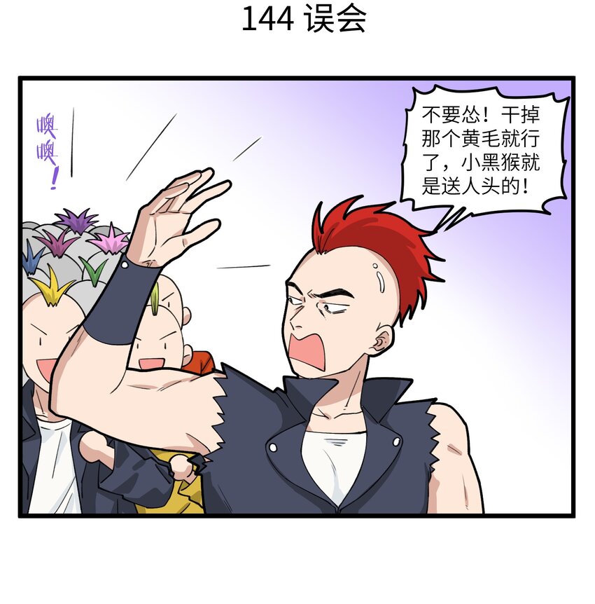 072 帅哥的工作方式：打！-第72话