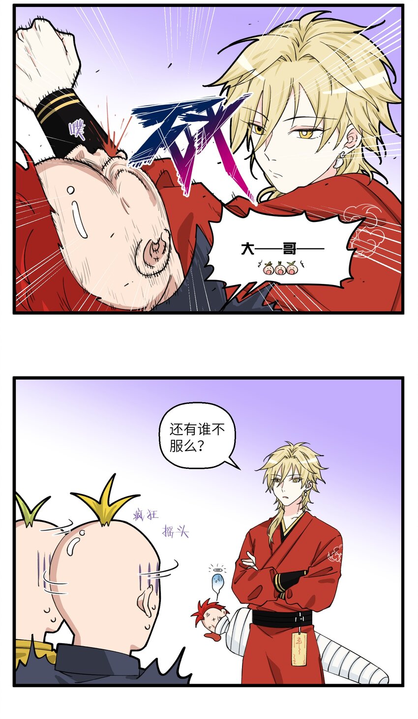 072 帅哥的工作方式：打！-第72话