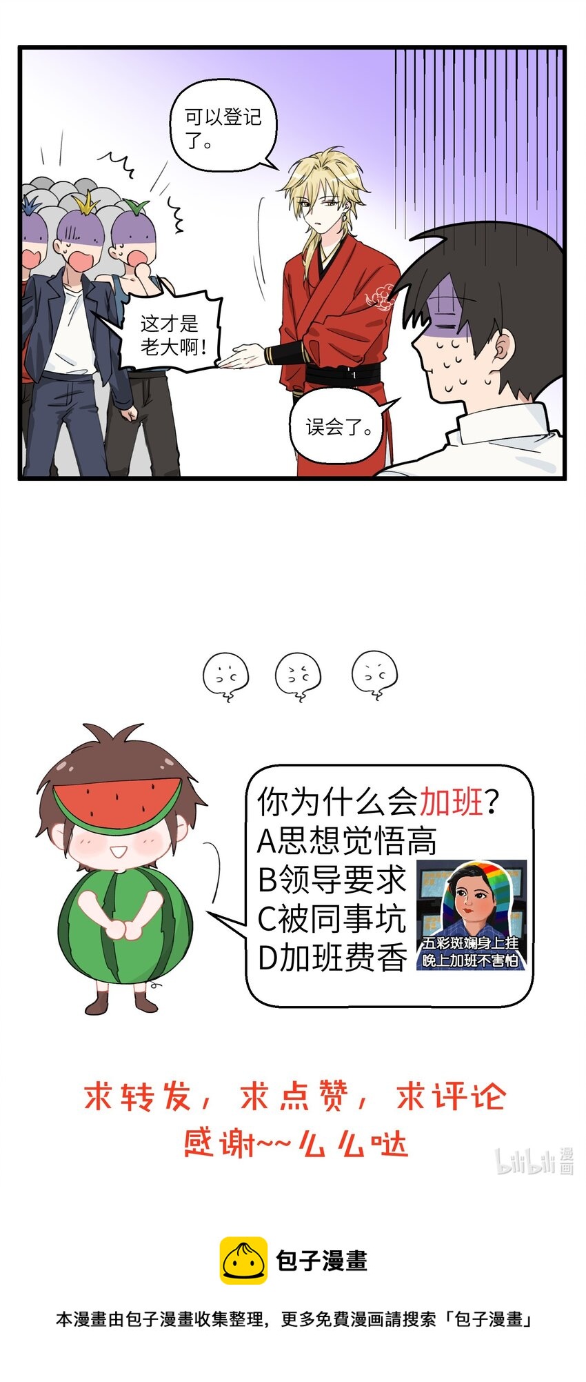 072 帅哥的工作方式：打！-第72话