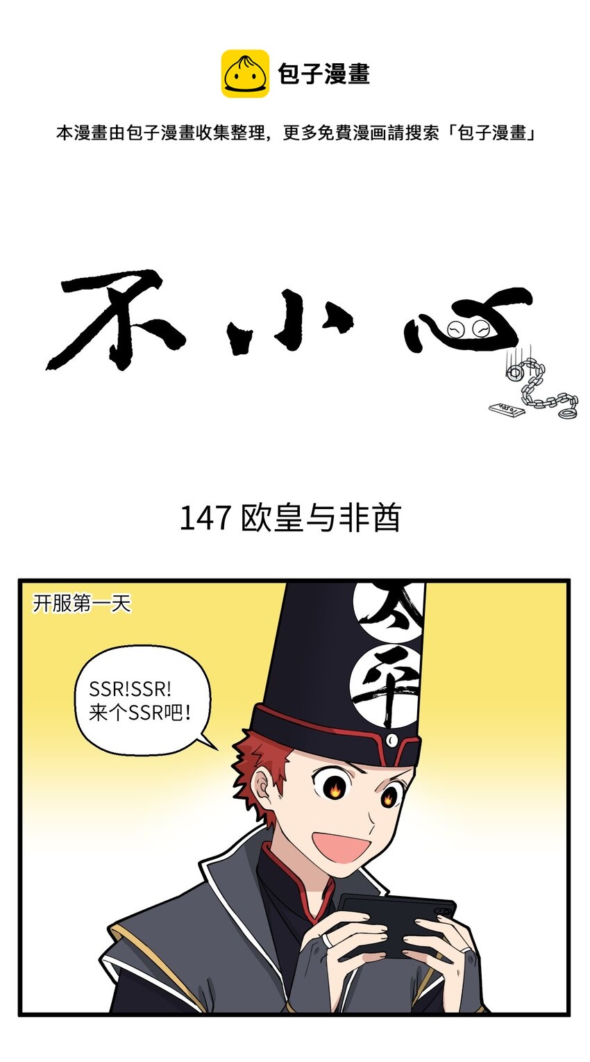 074 黑白无常在打游戏的时候-第74话
