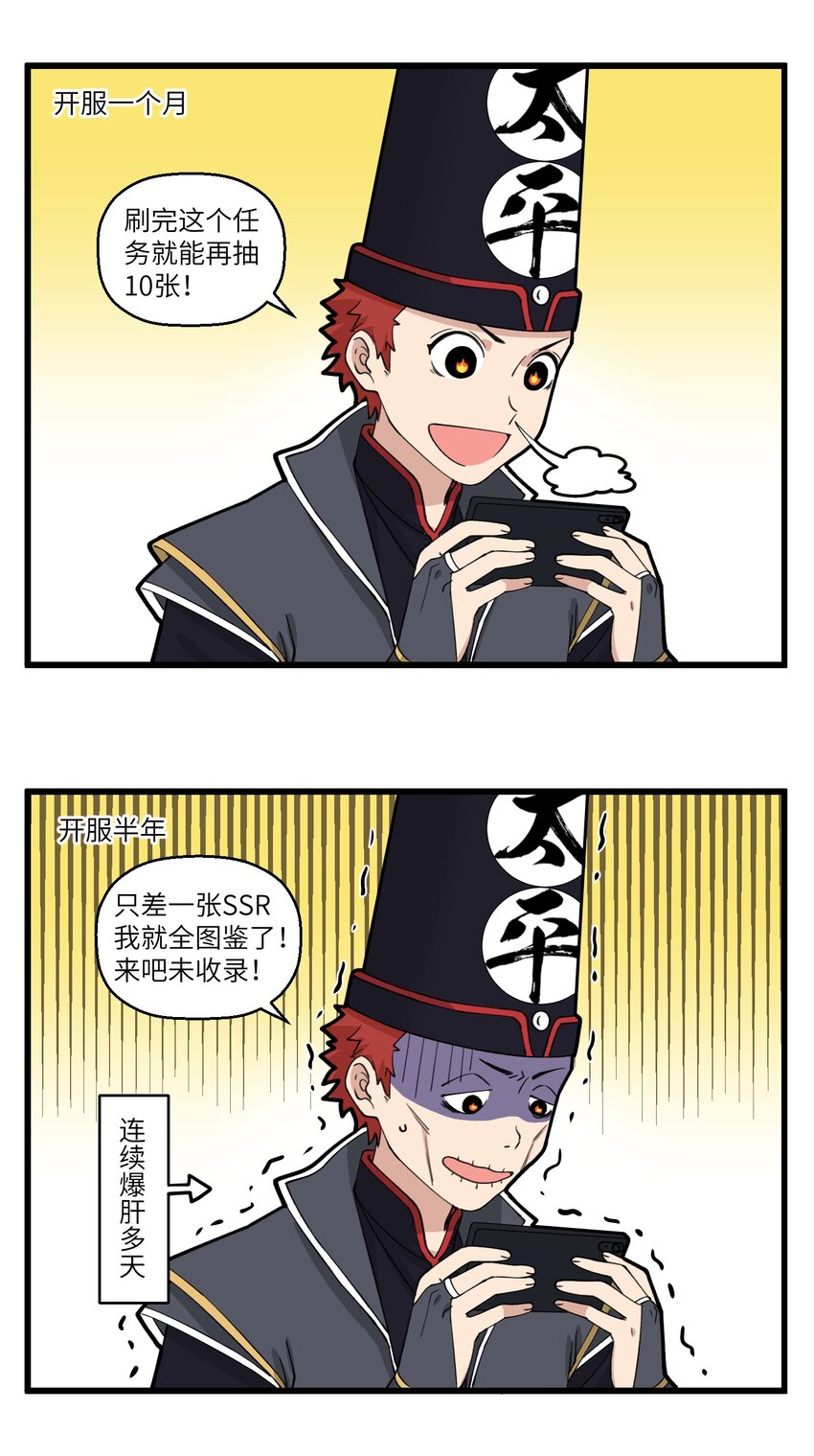 074 黑白无常在打游戏的时候-第74话