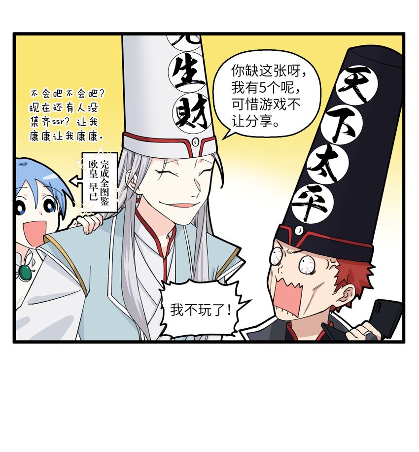 074 黑白无常在打游戏的时候-第74话