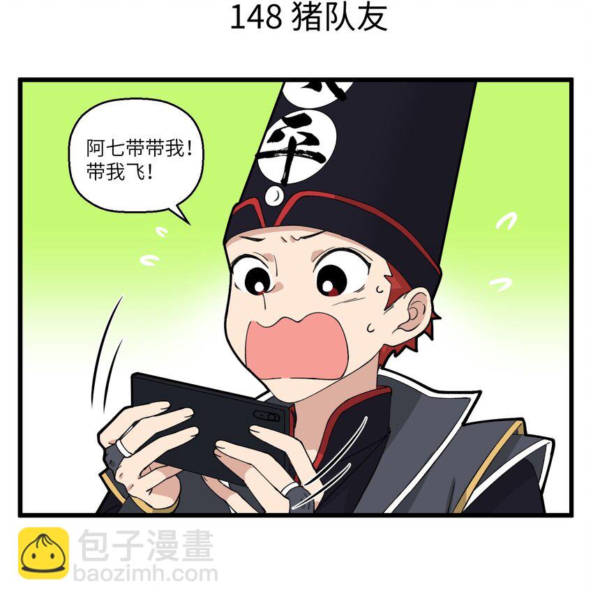 074 黑白无常在打游戏的时候-第74话