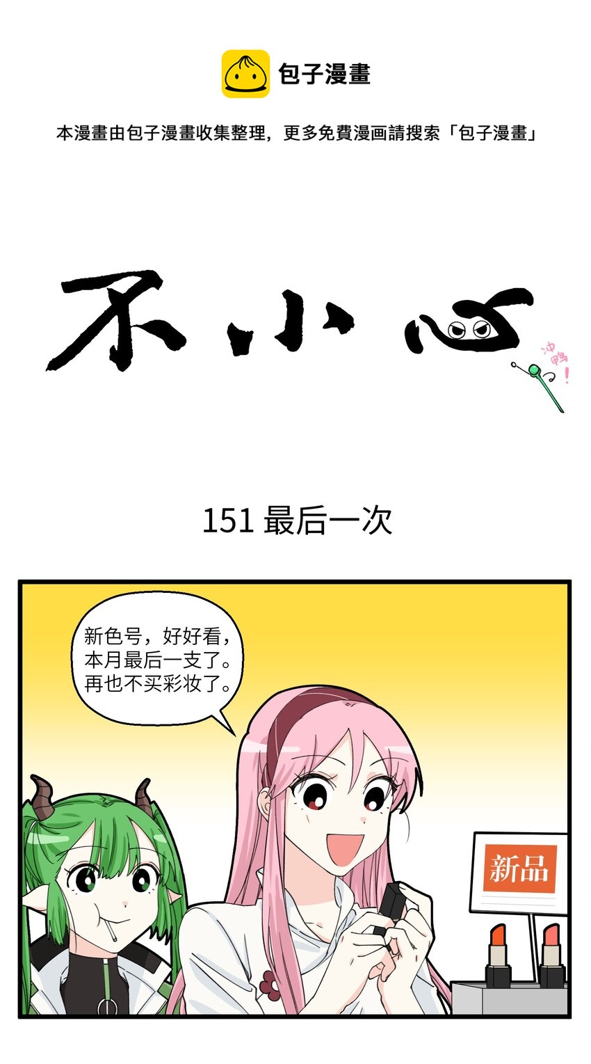 076 还有一种flag叫最后一次-第76话