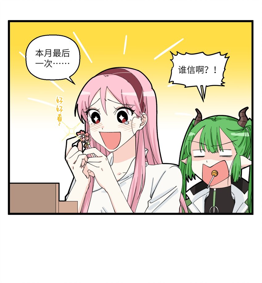 076 还有一种flag叫最后一次-第76话