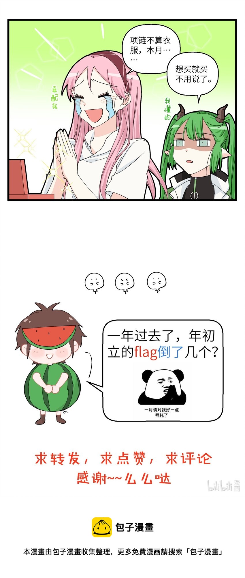 076 还有一种flag叫最后一次-第76话
