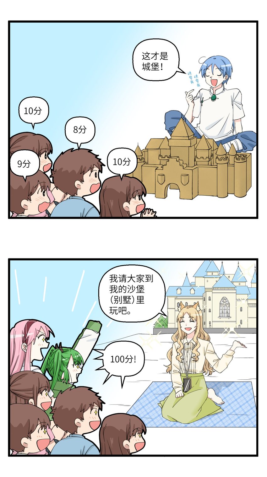 080 团建真沙雕-第80话