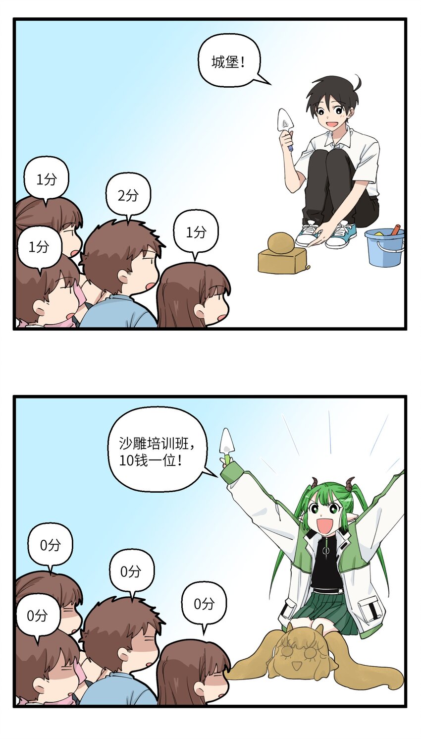 080 团建真沙雕-第80话