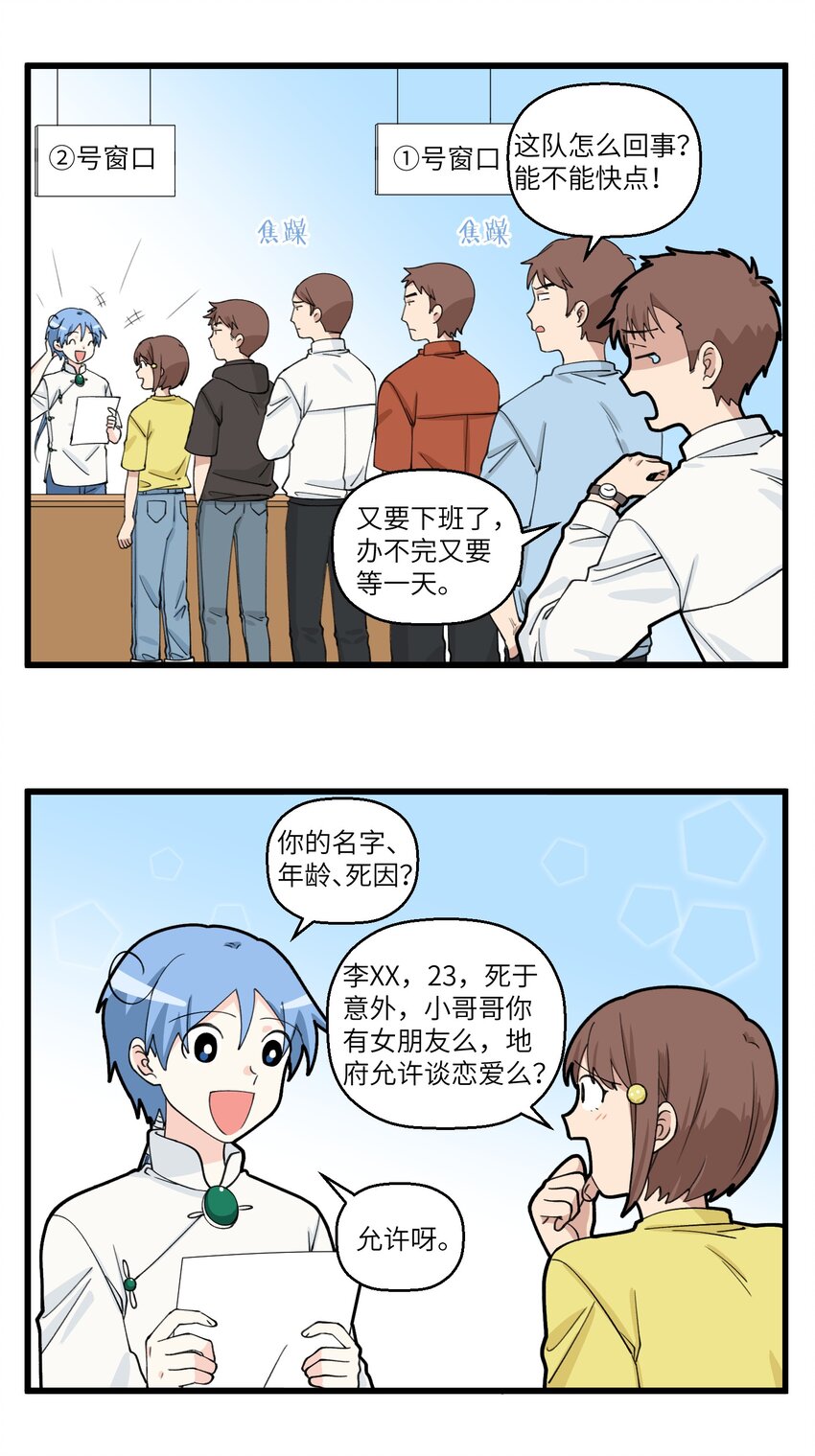 084 八卦是摸鱼的最佳方式-第84话