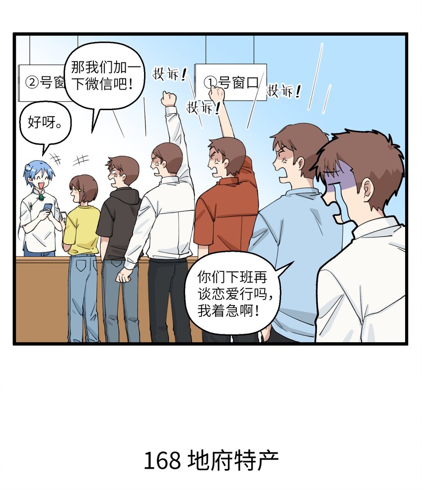 084 八卦是摸鱼的最佳方式-第84话