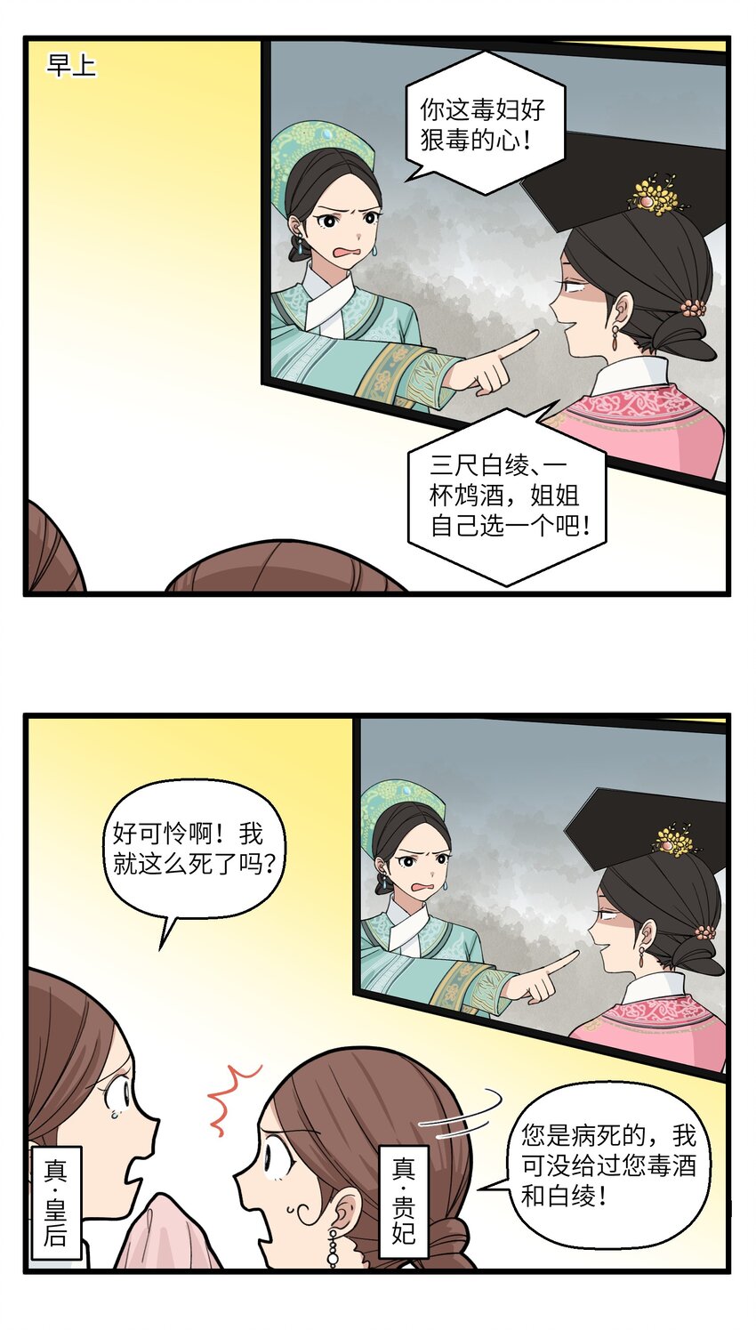 084 八卦是摸鱼的最佳方式-第84话