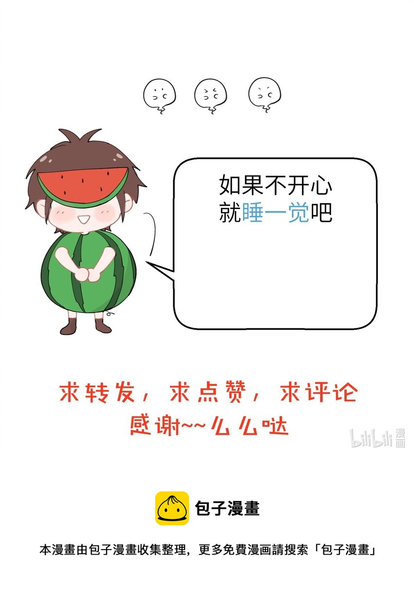 084 八卦是摸鱼的最佳方式-第84话