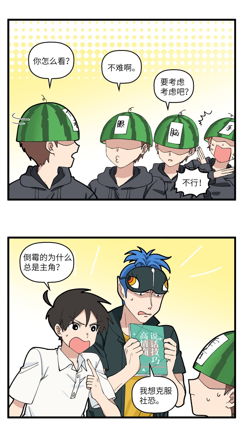 090 手：我会了！我真的会了！-第90话