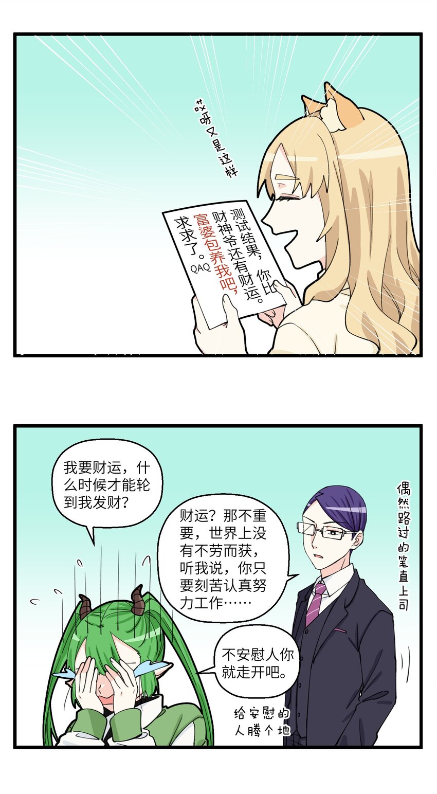 090 手：我会了！我真的会了！-第90话