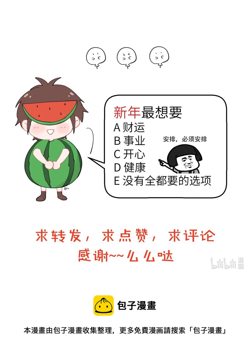 090 手：我会了！我真的会了！-第90话