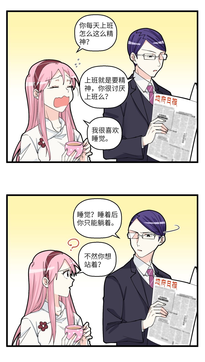 092 都2202年了，怎么还有人用走出舒适区pua我！-第92话