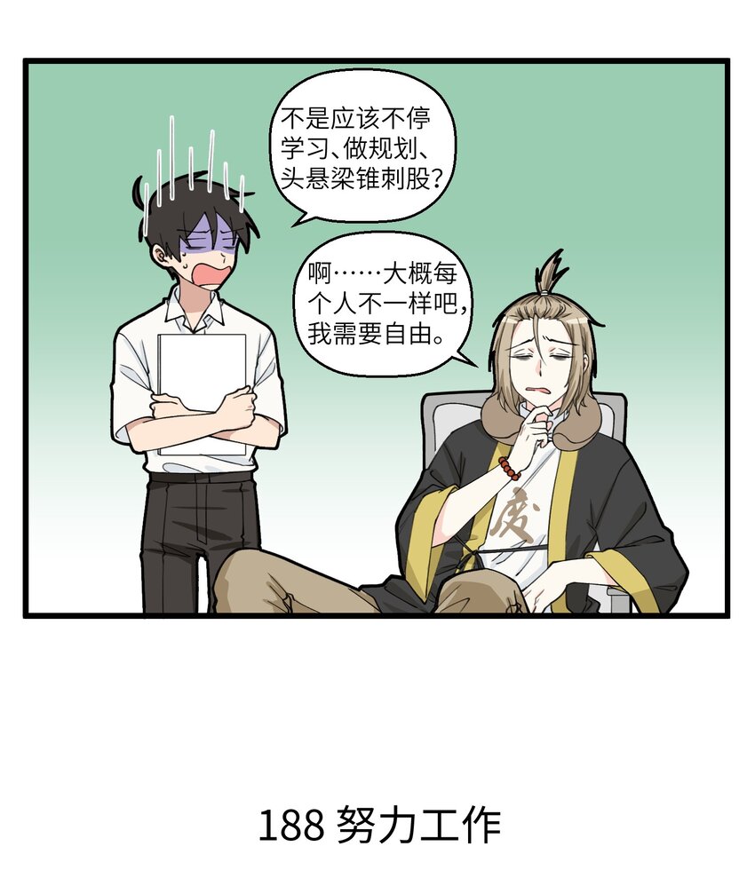 094 反内卷躺平第一人！李煜，不愧是你！-第94话