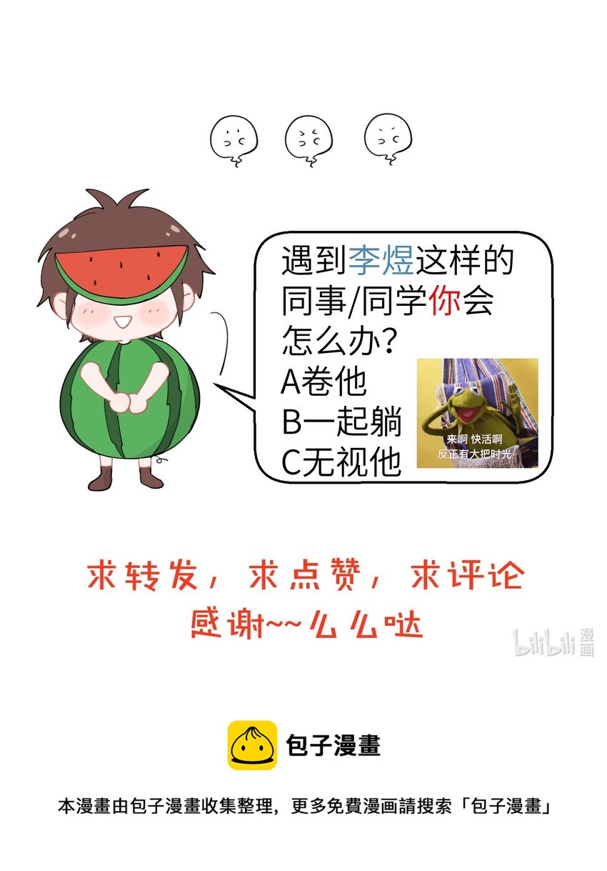 094 反内卷躺平第一人！李煜，不愧是你！-第94话