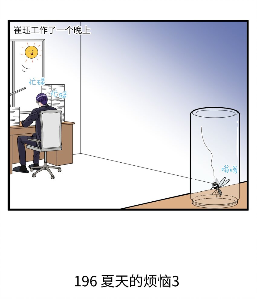 098 包包果然是最正常的-第98话