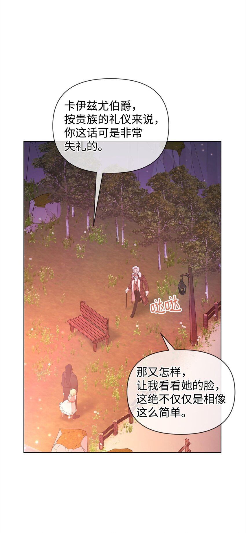 10 卡伊兹尤(1/2)-第10话