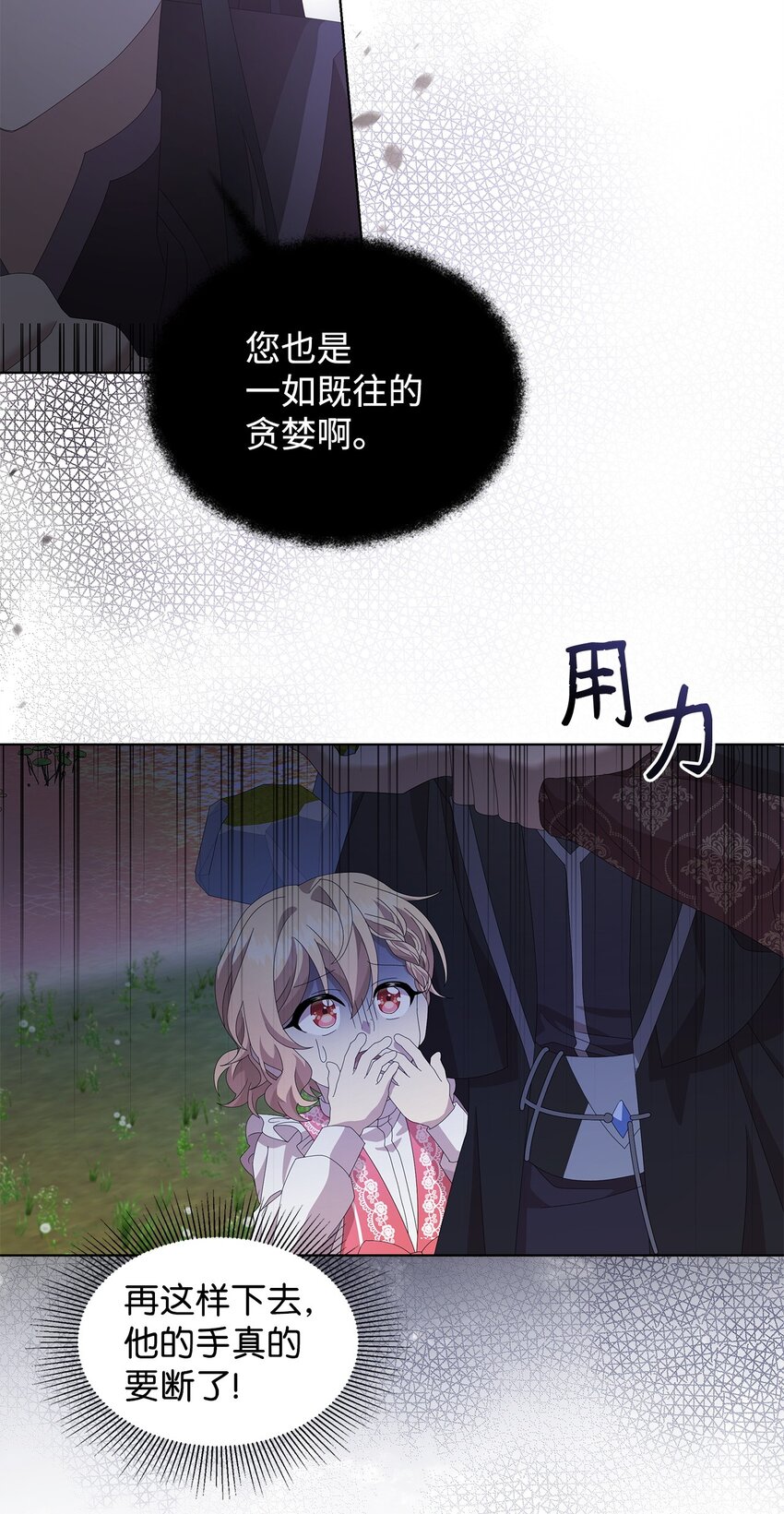 10 卡伊兹尤(1/2)-第10话