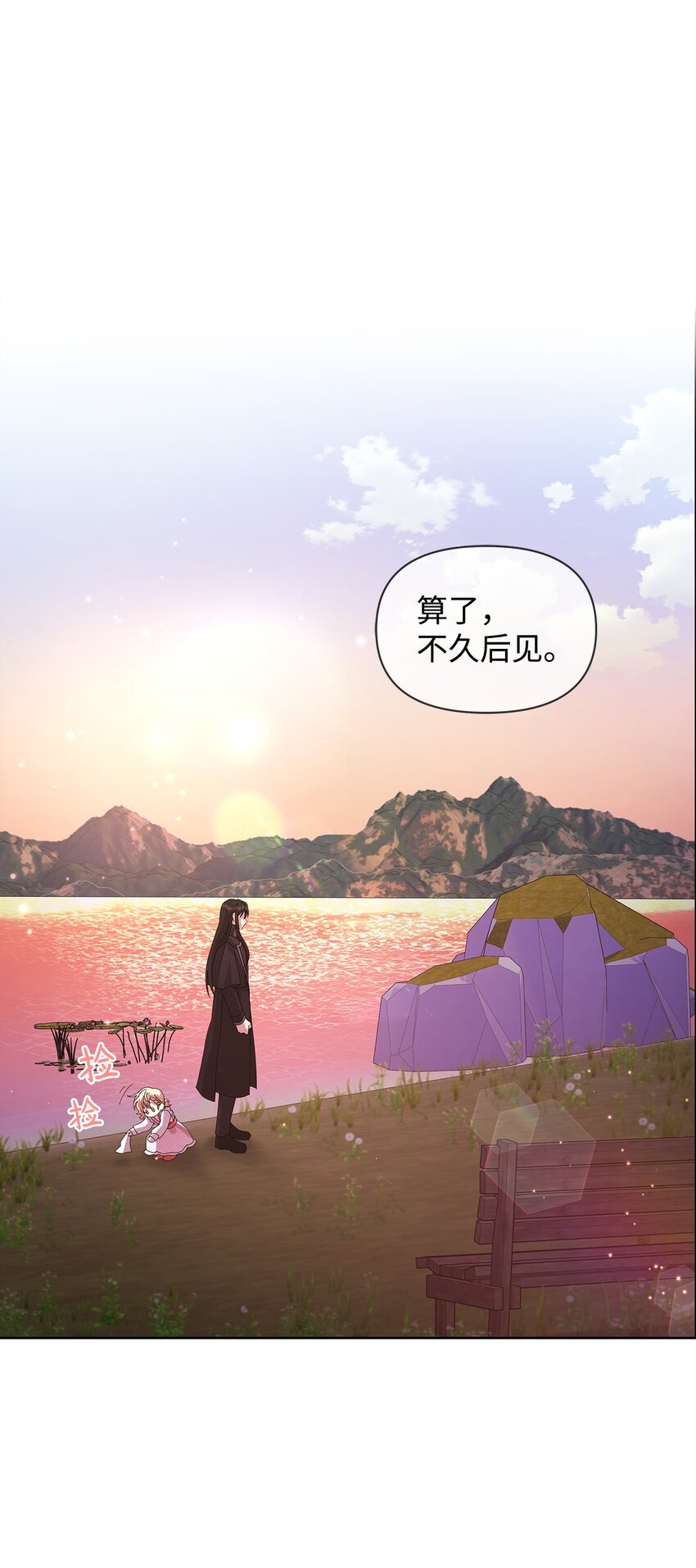 10 卡伊兹尤(1/2)-第10话