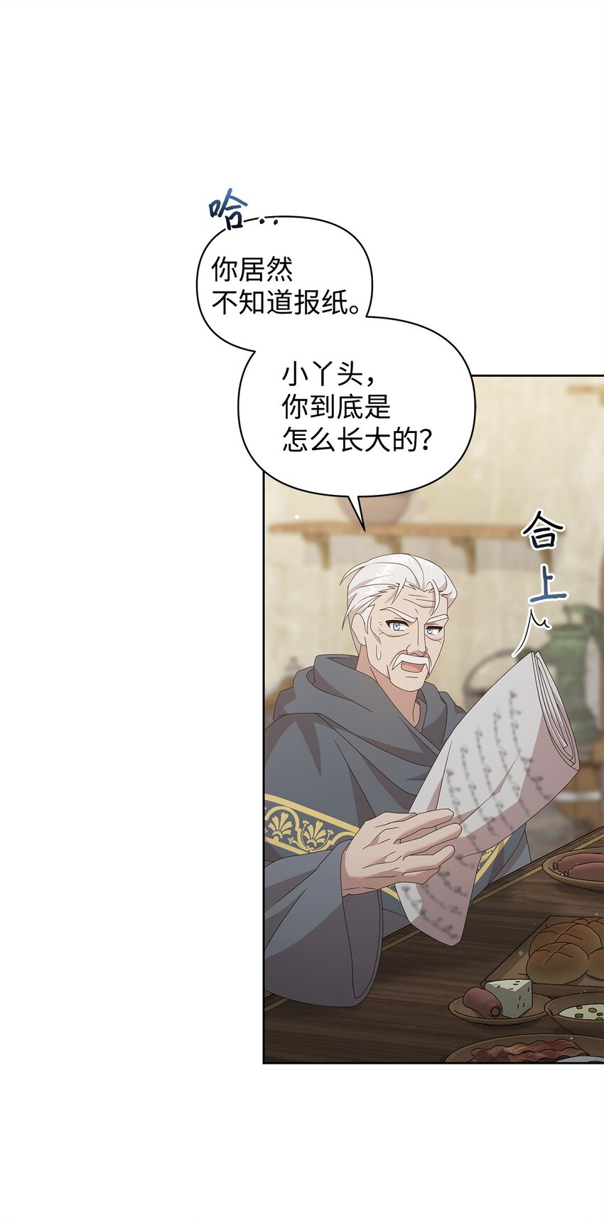 12 魔纳(1/2)-第12话