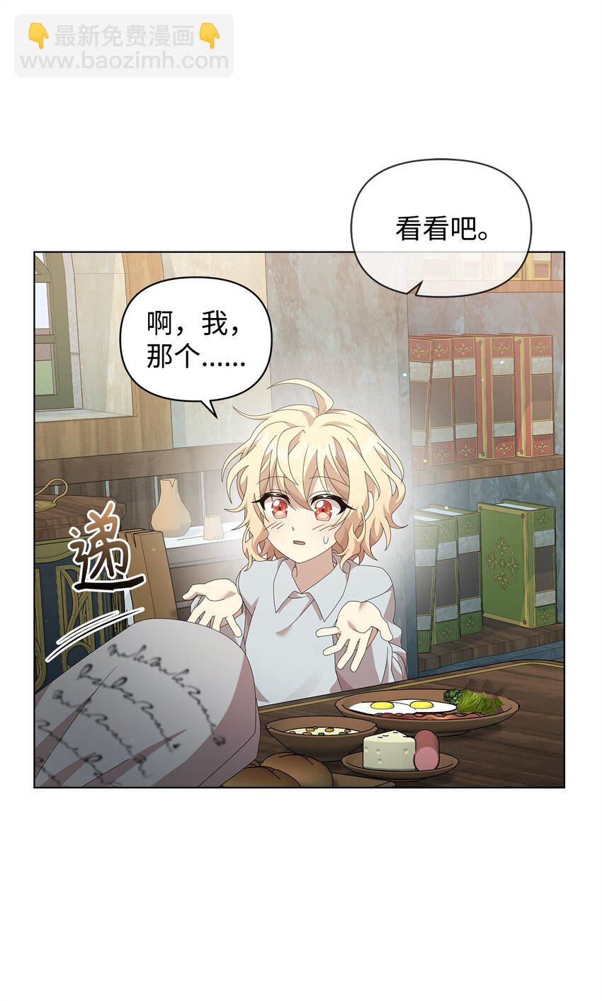 12 魔纳(1/2)-第12话