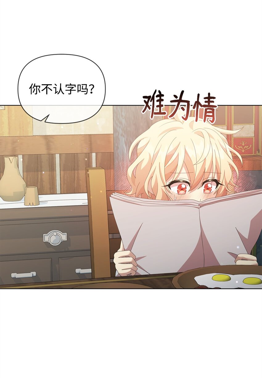 12 魔纳(1/2)-第12话