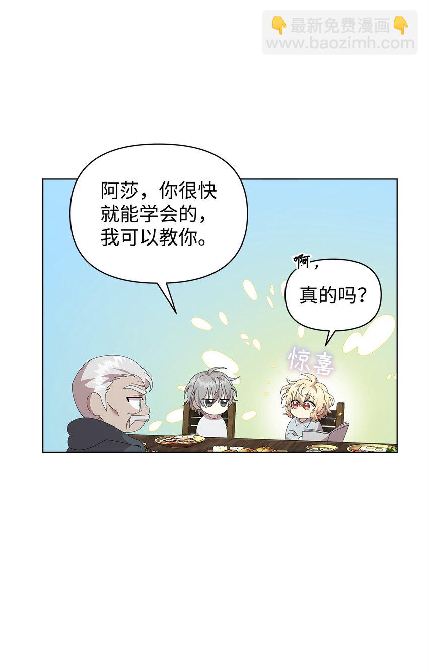 12 魔纳(1/2)-第12话